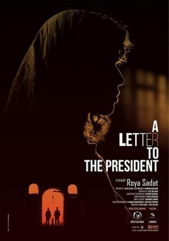 Письмо президенту (фильм 2017)