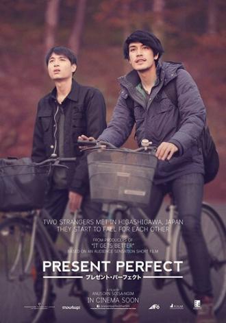 Present Perfect (фильм 2017)
