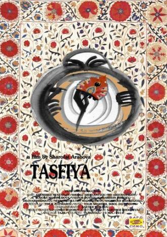 Tasfiya (фильм 2014)
