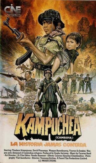Кампучия: нерассказанная история (фильм 1985)