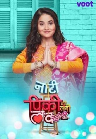 Маленькая Пинки и её история любви (сериал 2020)