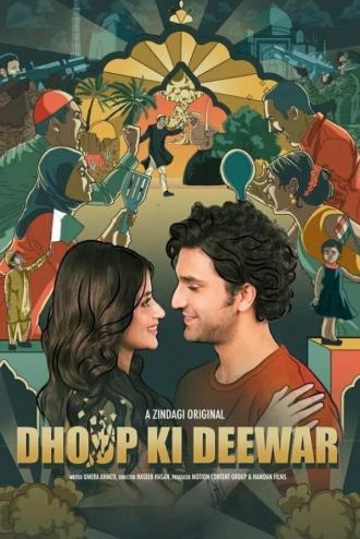 Dhoop Ki Deewar (сериал 2021)