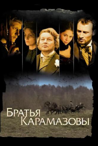 Братья Карамазовы (сериал 2009)