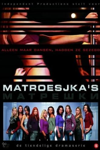 Матрешки (сериал 2005)
