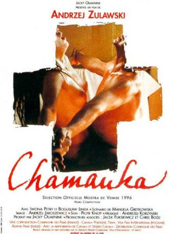Шаманка (фильм 1996)