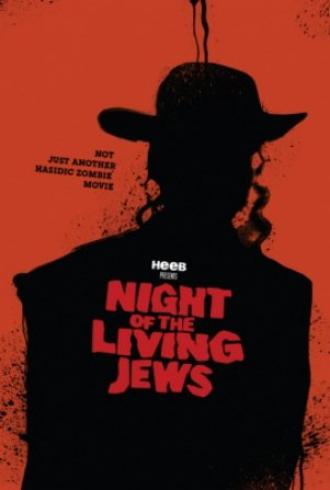 Ночь живых евреев (фильм 2008)