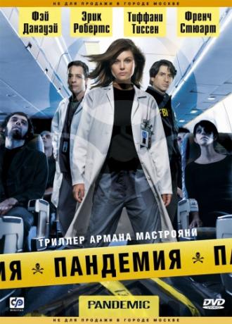 Пандемия (фильм 2007)