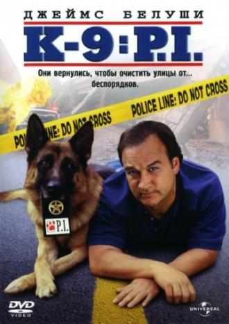 К-9 III: Частные детективы (фильм 2002)