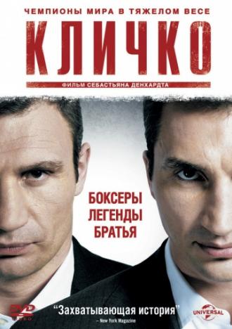Кличко (фильм 2011)