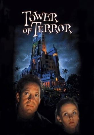 Башня ужаса (фильм 1997)