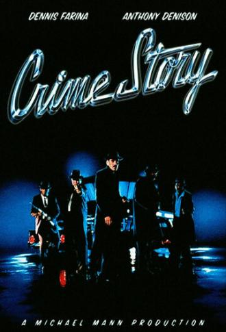 Криминальная история  (сериал 1986)