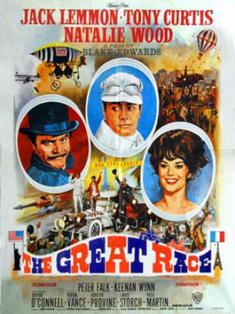 Большие гонки (фильм 1965)