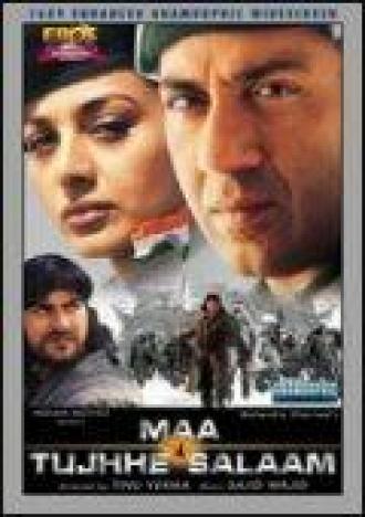 Maa Tujhhe Salaam (фильм 2002)