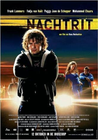 Ночной пробег (фильм 2006)