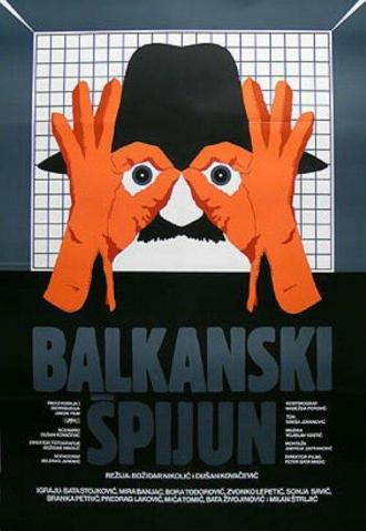 Балканский шпион (фильм 1983)