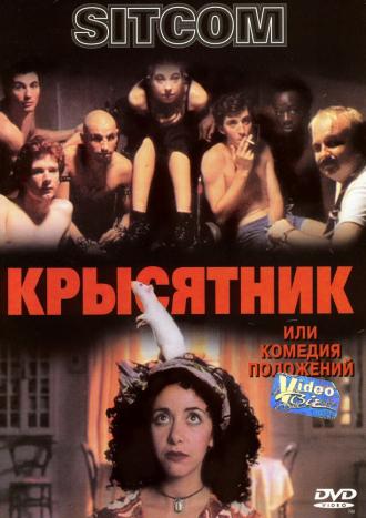 Крысятник (фильм 1997)