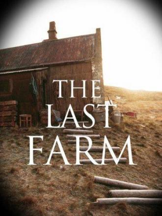 Последняя ферма (фильм 2004)