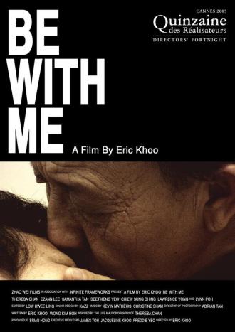 Будь со мной (фильм 2005)