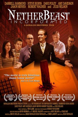 Корпорация чудовищ (фильм 2007)