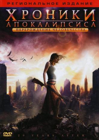 Хроники Апокалипсиса: Перерождение человечества (фильм 2008)