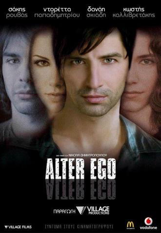 Альтер эго (фильм 2007)