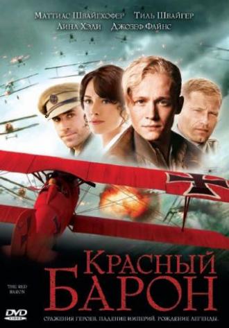 Красный Барон (фильм 2008)