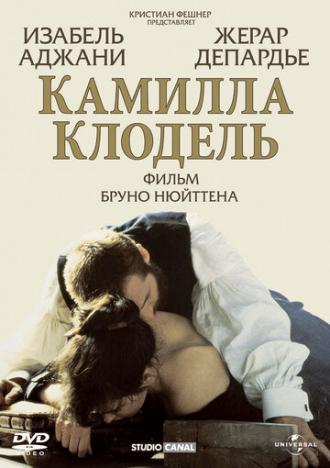Камилла Клодель (фильм 1988)