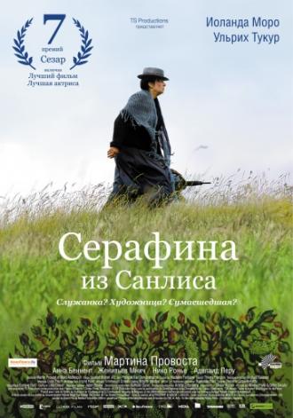 Серафина из Санлиса (фильм 2008)