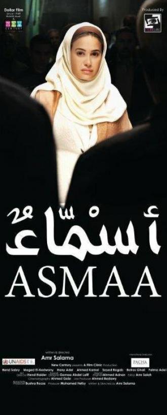 Asmaa (фильм 2011)
