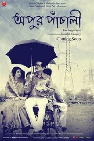 Apur Panchali (фильм 2014)