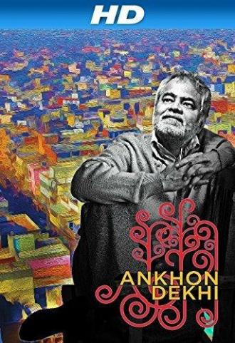 Ankhon Dekhi (фильм 2013)