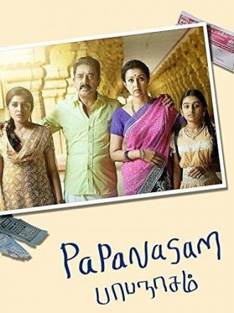Papanasam (фильм 2015)