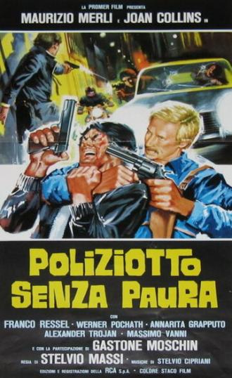 Полицейский без страха (фильм 1978)
