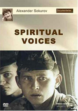 Духовные голоса (фильм 1995)