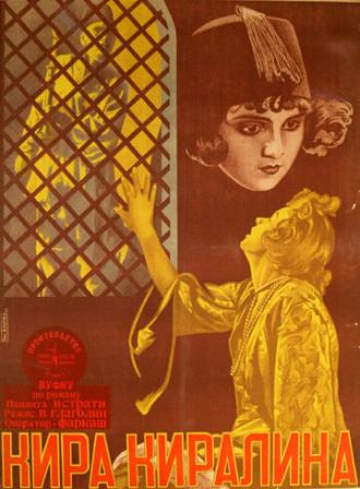 Кира-Киралина (фильм 1927)