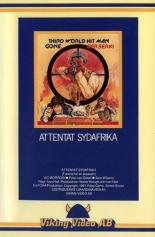 Похороны для убийцы (1974)