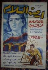 Земля мира (1957)