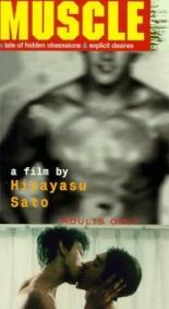 Kurutta Butokai (1989)