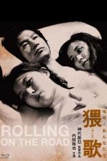 Женщина: Грязная песня (1981)