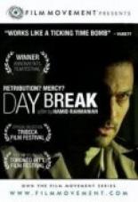 Новый день 2005