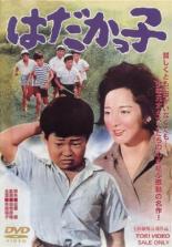 Беги, Гэнта, беги (1961)