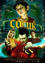 Ребенок (2008)