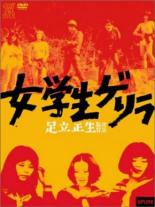 Старшеклассницы-террористки 1969