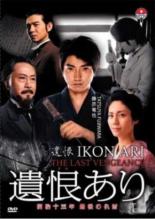 Последняя месть (2011)