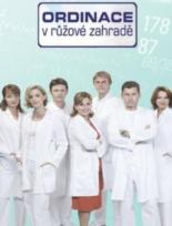 Хирургия в розарии (2005)