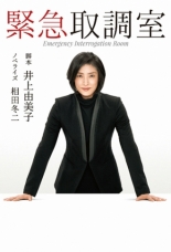 Отдел дознаний по особо важным делам (2014)