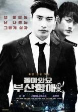 Братья на небесах (2017)