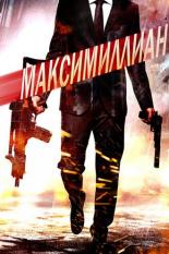 Maximillian (2019)