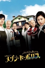 Дом для полицейских (2019)