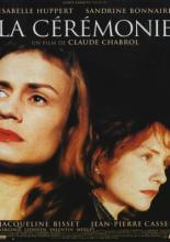 Церемония (1995)